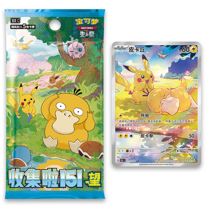 151 booster box chase cards pack MotosTCG Safety Goggles Pokemon 151 Jumbo Box Pokemon