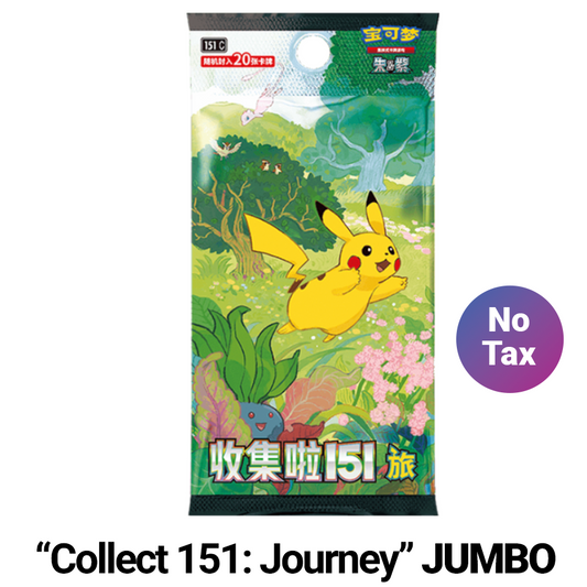 "Collect 151: Journey" Jumbo Booster
