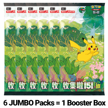 "Collect 151: Journey" Jumbo Booster