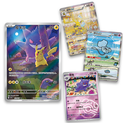 "Collect 151: Surprise" Jumbo Booster Box