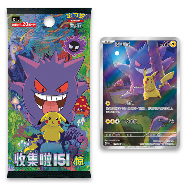 "Collect 151: Surprise" Jumbo Booster Box