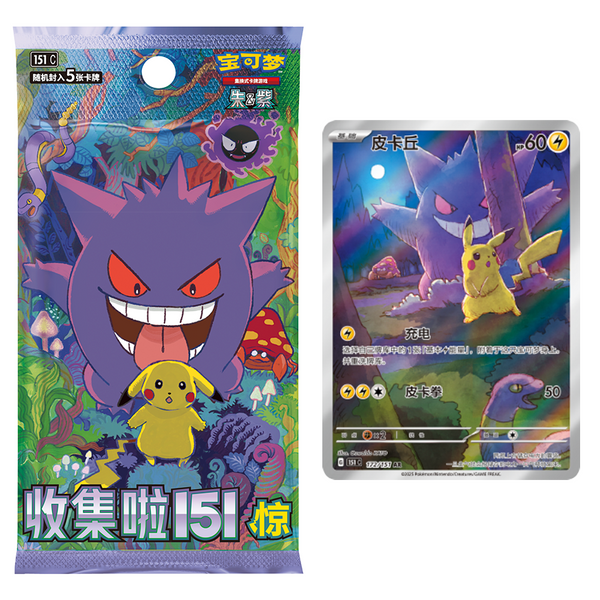 "Collect 151: Surprise" Slim Booster Box