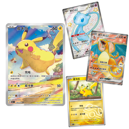 Collect 151 Pokemon Set Pokemon TCG Chinese 151 Journey Slim Booster Box - Sealed, 75 Cards, S-Chinese Collect 151 Pokemon Set Pokemon TCG Chinese 151 Journey Slim Booster Box - Sealed, 75 Cards, S-Chinese