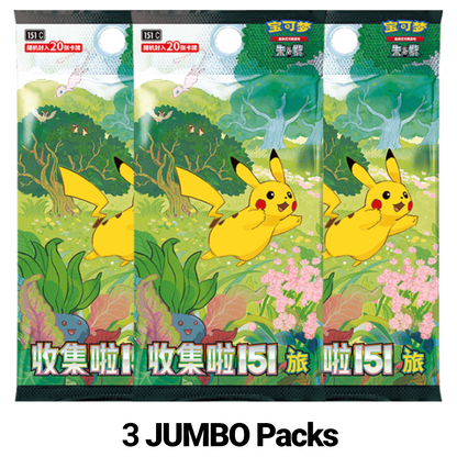 "Collect 151: Journey" Jumbo Booster
