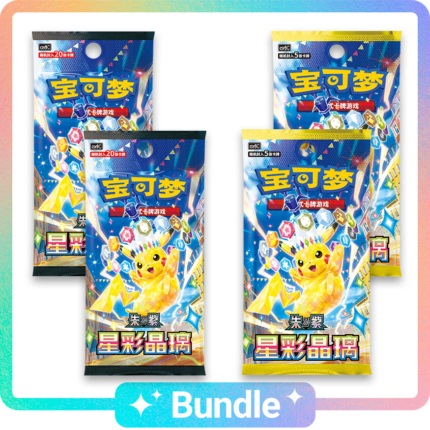 "Stellar Crystal" Booster Box Preorder Bundle
