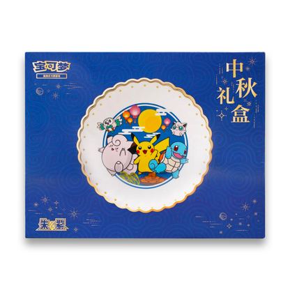 [PREORDER] 2025 Mid-Autumn Festival Exclusive Gift Box