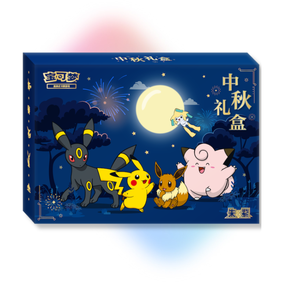 2026 Mid-Autumn Festival Exclusive Gift Box