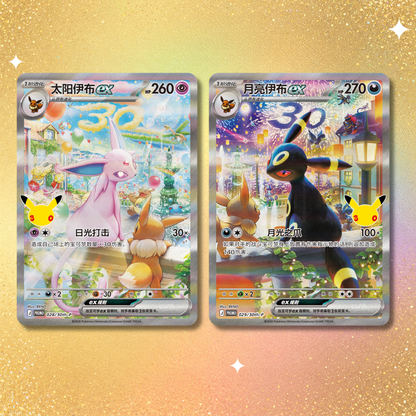 Espeon ex & Umbreon ex Collector Display Box - 30th Anniversary