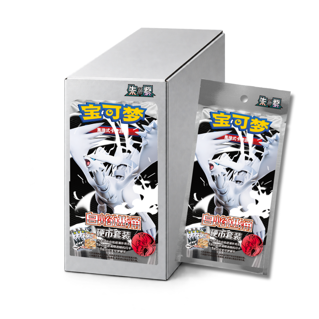 "White Flare" Coin Pack & Display