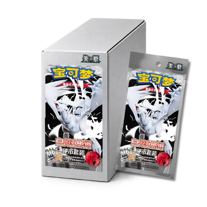 "White Flare" Coin Pack & Display