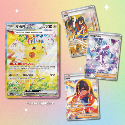 "Stellar Crystal" Launch Bundle