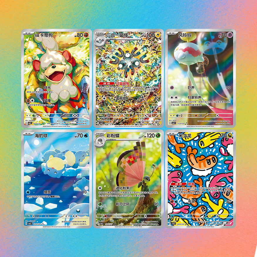 Gem Pack Vol. 5 Booster Box - Simplified Chinese Pokemon Cards