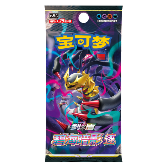 Azure Shadows: Pursuit – Jumbo Booster Box (CS6b)