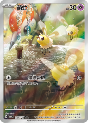 Cutiefly - 22 07/07 (cbb4C) Gem Pack vol. 4