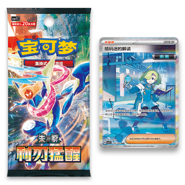 "Blade Awakening" Jumbo Booster Box