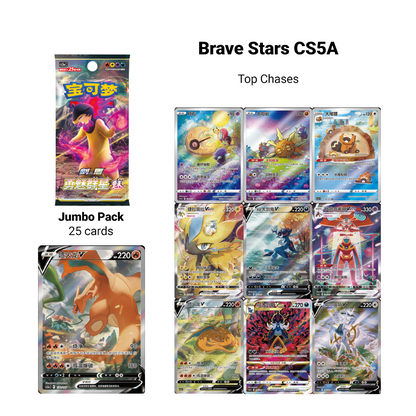 Radiant Energy No. 2 Gift Box - Brave Stars