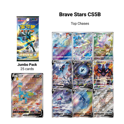 Radiant Energy No. 2 Gift Box - Brave Stars