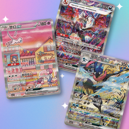 Travel Battle Sleeves - Blind Box