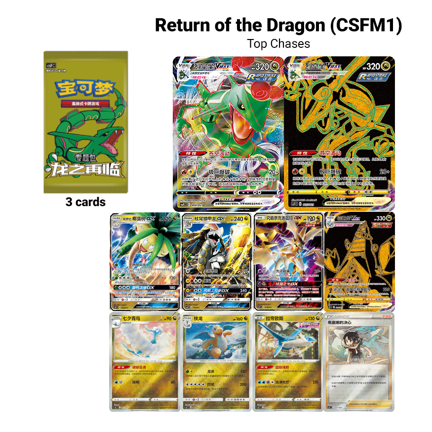 amazon return pokemon cards Return of the Dragon Advanced Gift Box
