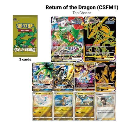 "Return Of the Dragon: Ultra Necrozma" Gift Box