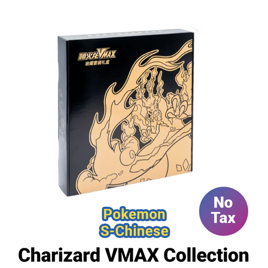 Charizard VMAX Collection Set - Simplified Chinese Pokemon