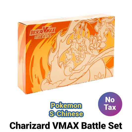 Charizard VMAX Battle Set