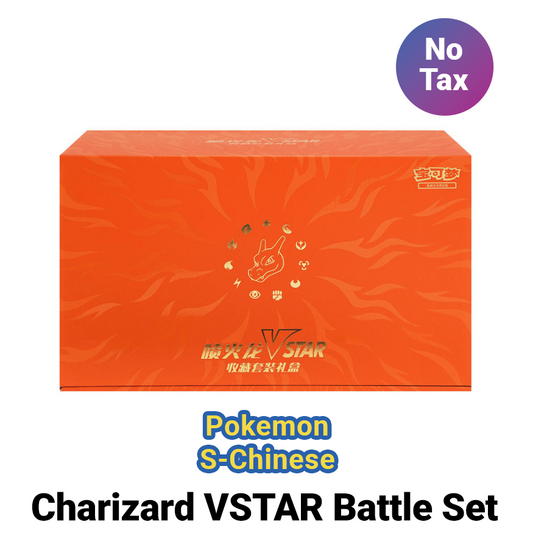 Charizard VSTAR Collection Set Gift Box
