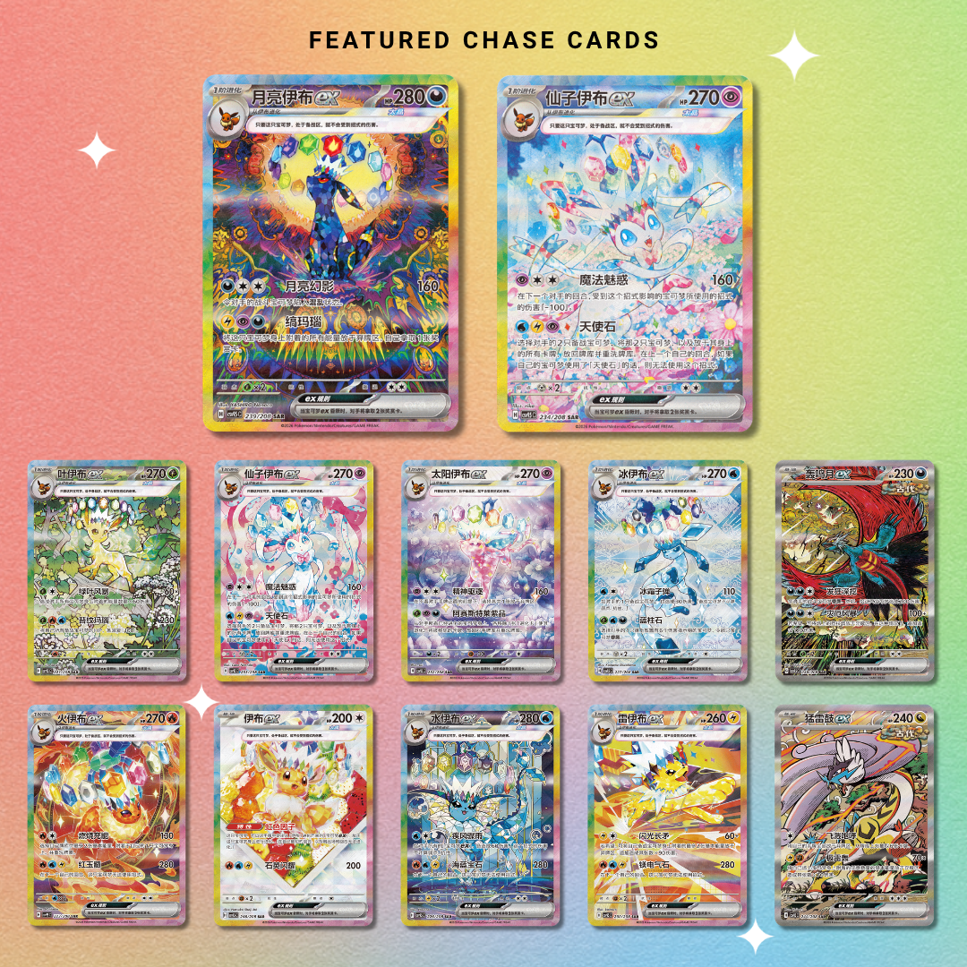 Eeveelution Premium Gift Box - Terastal Gathering
