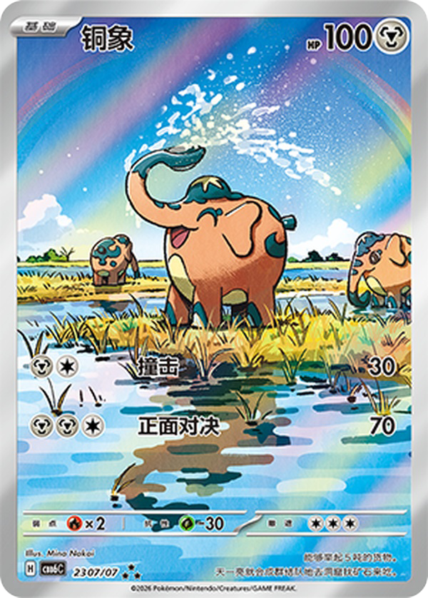 Cufant - 23 07/07 (cbb6C) Gem Pack Vol. 6