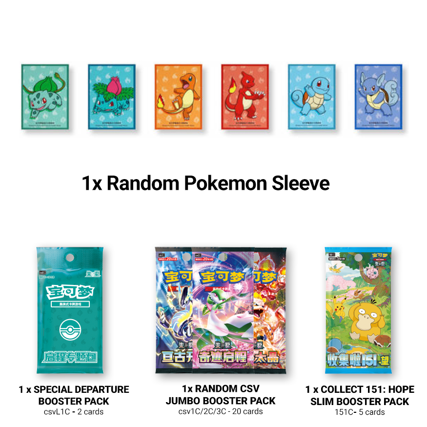 [BUNDLE] Departure 151 Starters Gift + Tin & Sleeve Blind Boxes