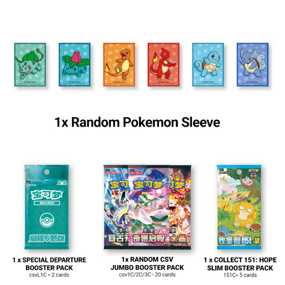 [BUNDLE] Departure 151 Starters Gift + Tin & Sleeve Blind Boxes