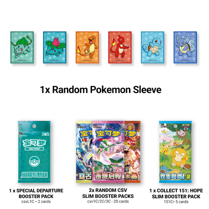 [PREORDER] Departure Sleeve Blind Box