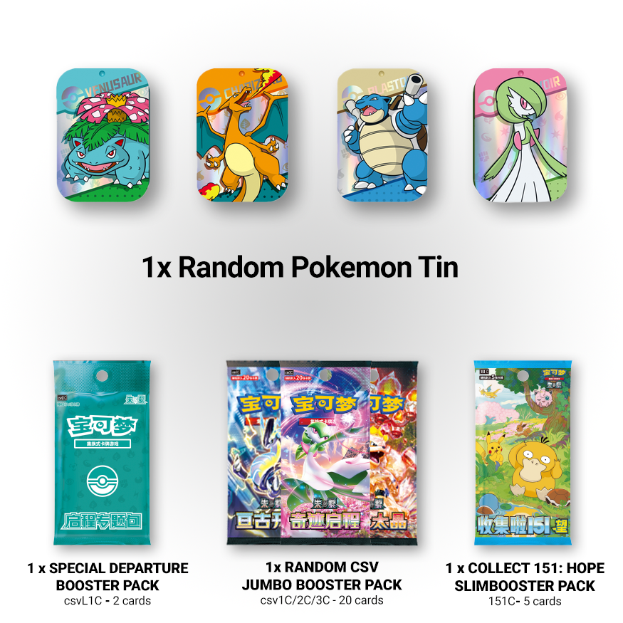 [PREORDER] Departure Tin Blind Box