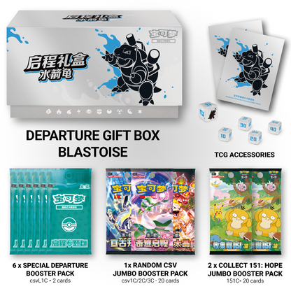Departure Gift Box
