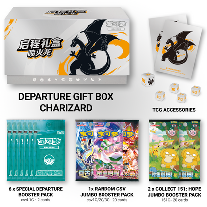 Departure Gift Box
