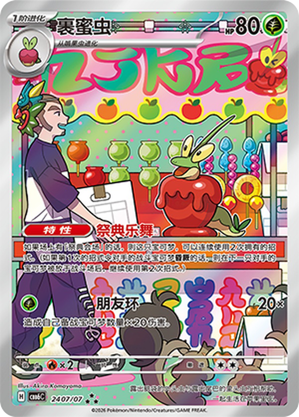 Dipplin - 24 07/07 (cbb6C) Gem Pack Vol. 6