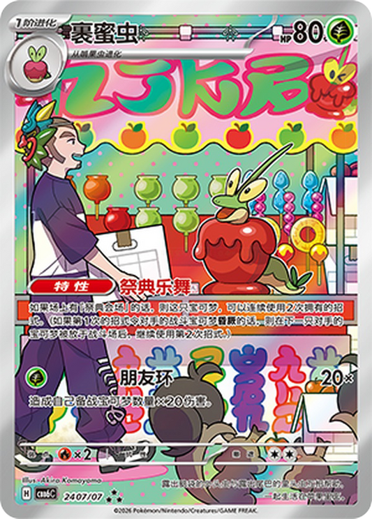 Dipplin - 24 07/07 (cbb6C) Gem Pack Vol. 6