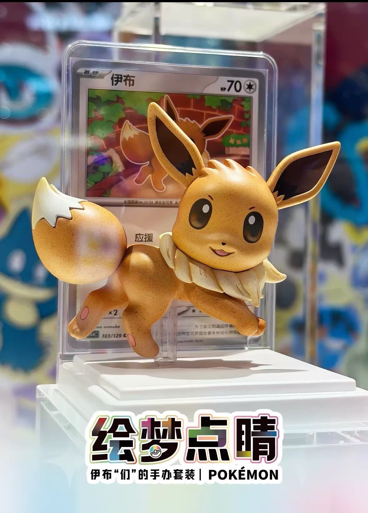 [PREORDER] Dream Painting vol. 3: Eeveelutions - Figures Only (est. Ship Aug 28-Sep 6)