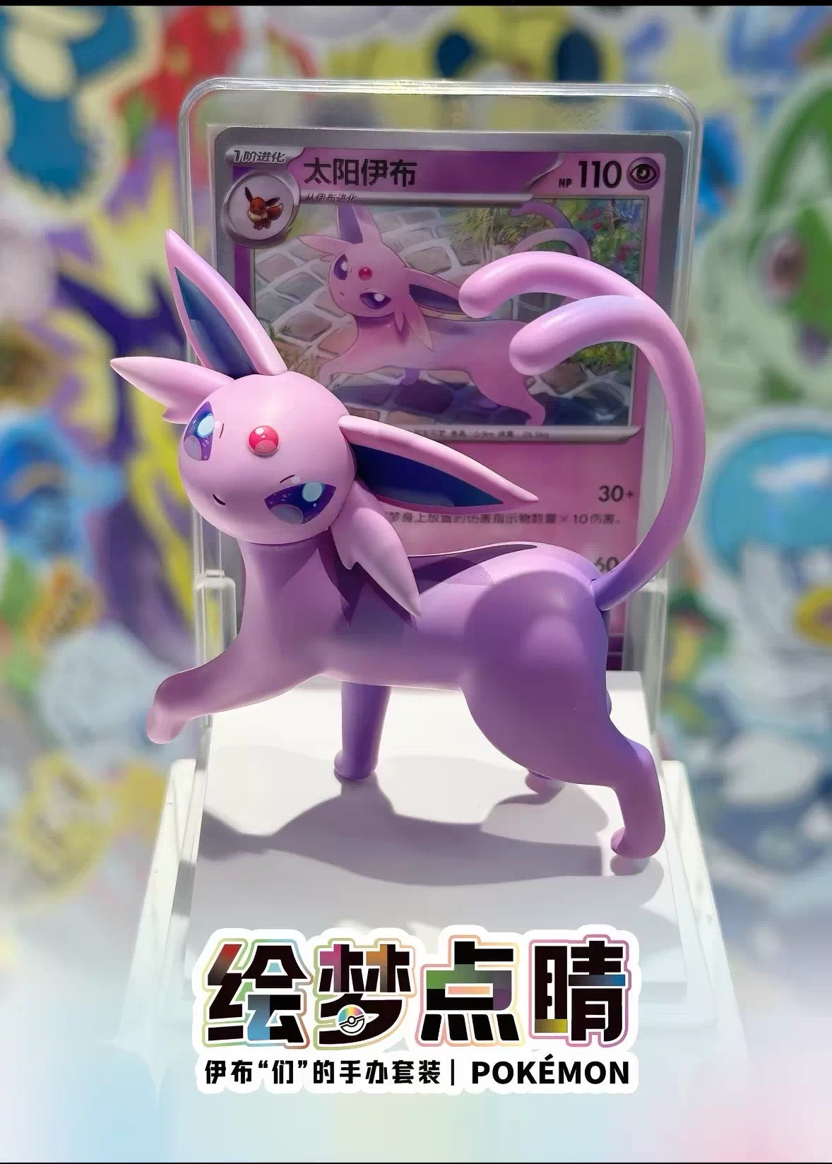 [PREORDER] Dream Painting vol. 3: Eeveelutions - Figures Only (est. Ship Aug 28-Sep 6)