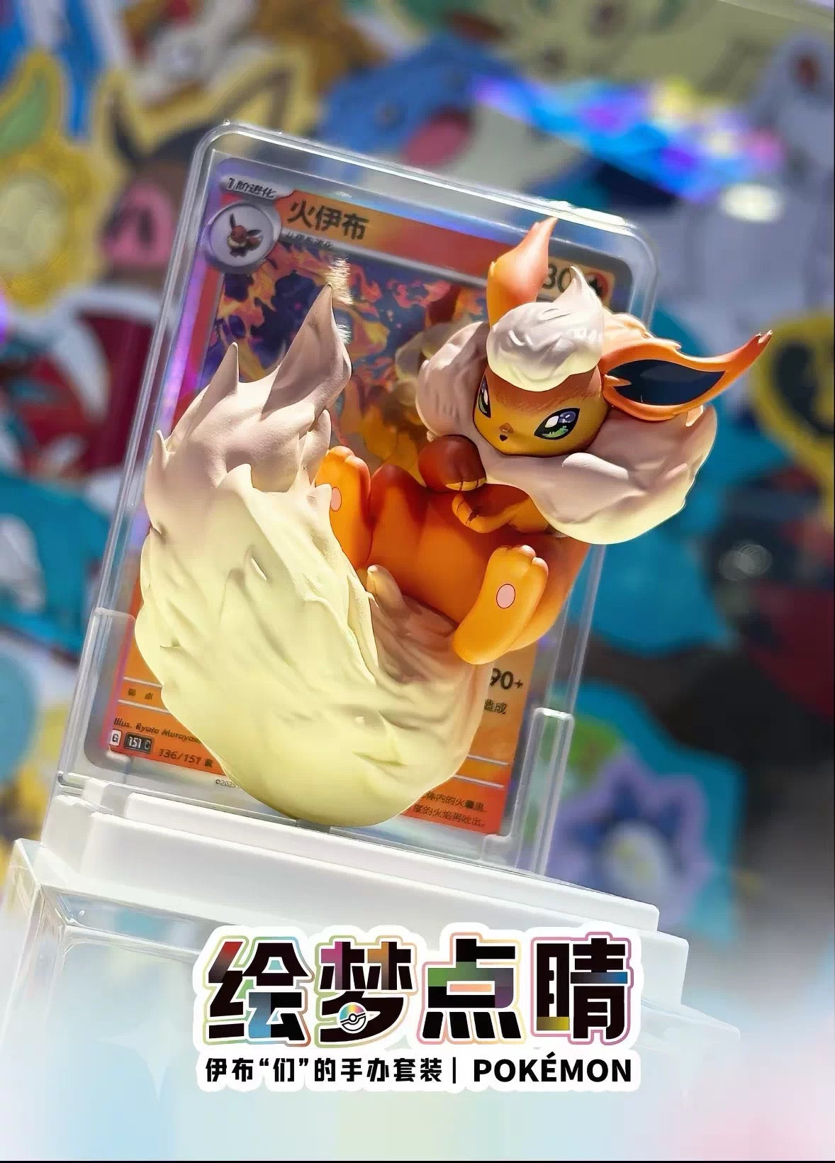 [PREORDER] Dream Painting vol. 3: Eeveelutions - Figures Only (est. Ship Aug 28-Sep 6)