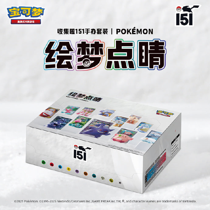 Dream Painting Figure Set: Collect 151 - Blind Box