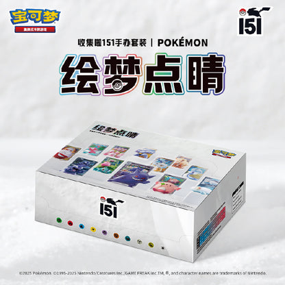 Dream Painting Figure Set: Collect 151 - Blind Box