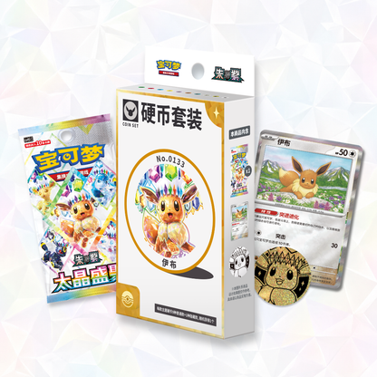 Eeveelution Coin Set Gift Box - Terastal Gathering