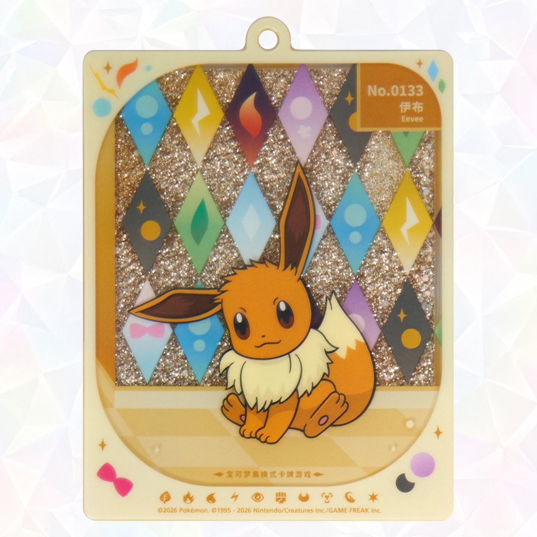 Eeveelution Quicksand Keychain - Terastal Gathering