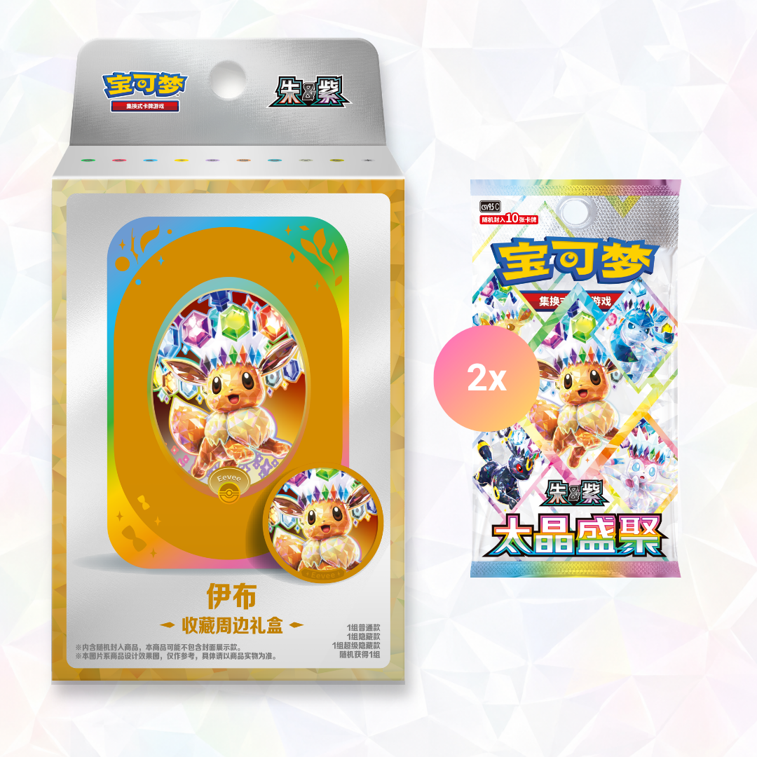 Eeveelution Tin Set Gift Box - Terastal Gathering