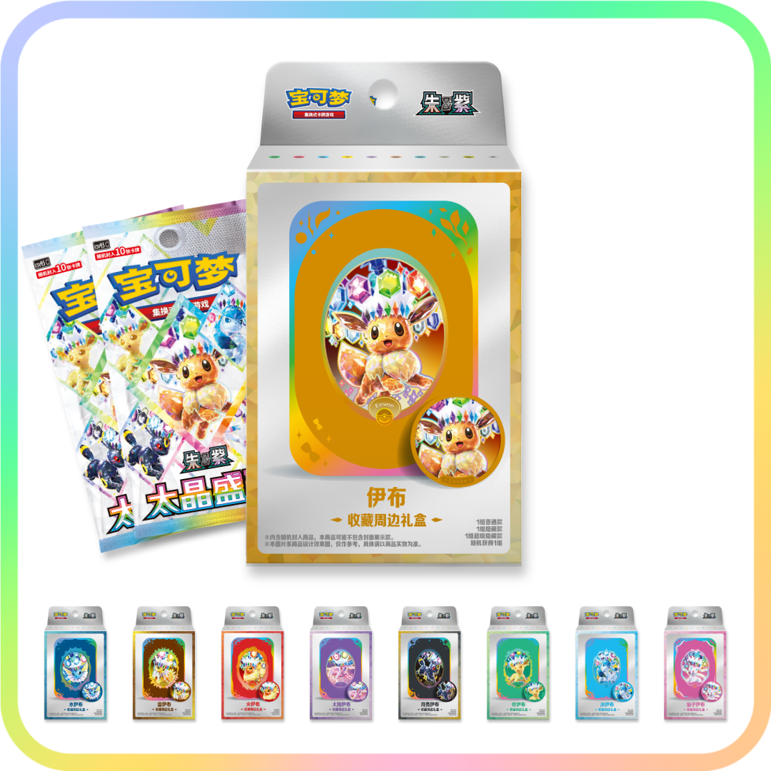 Eeveelution Tin Set Gift Box - Terastal Gathering