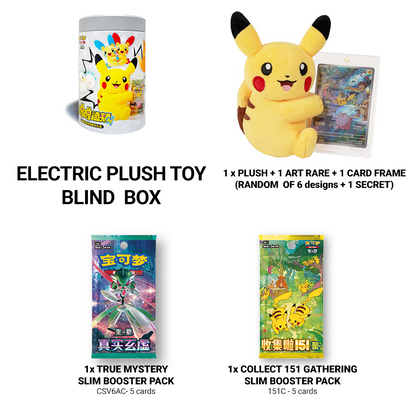 [COMING SOON] Electric Plush Toy - Blind Box