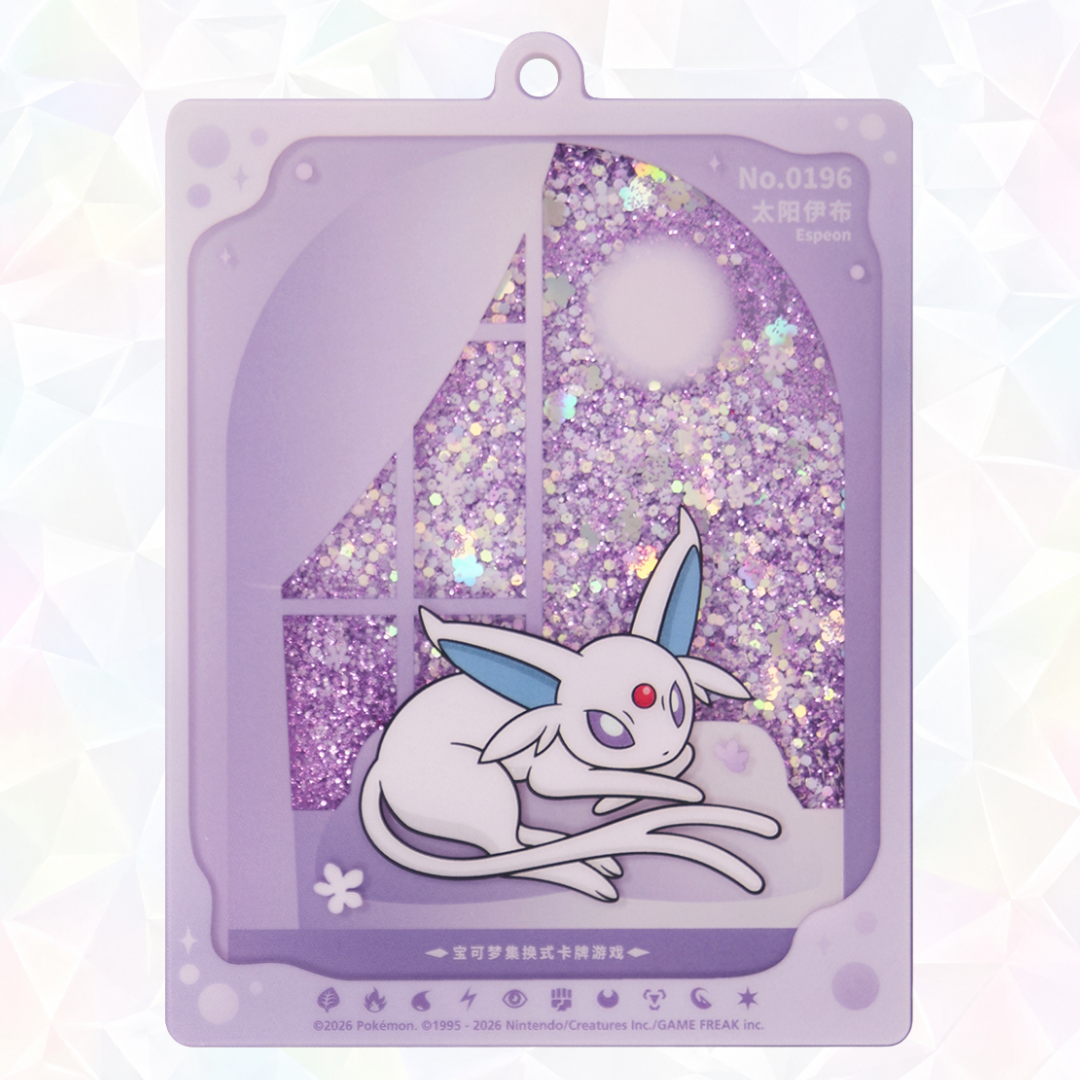 Eeveelution Quicksand Keychain - Terastal Gathering