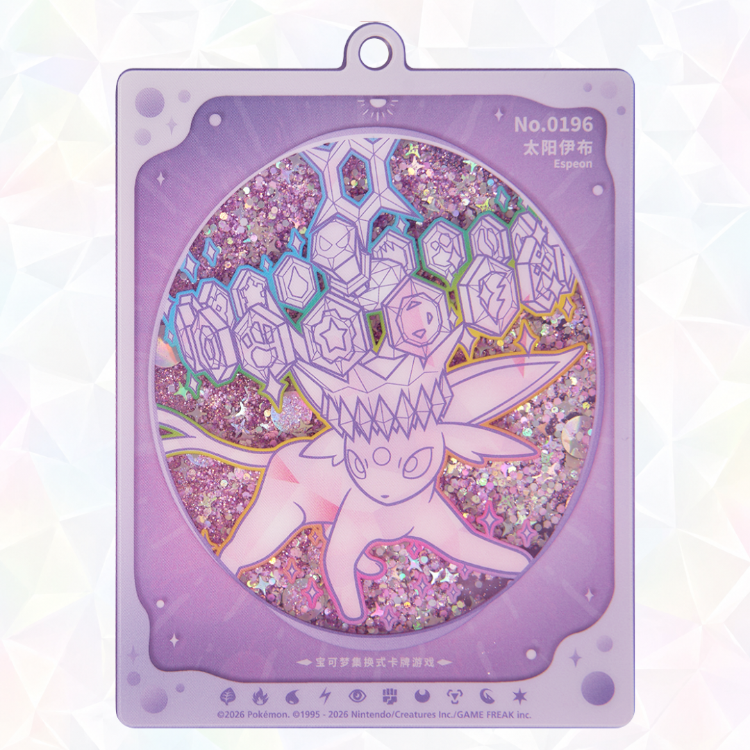 Eeveelution Quicksand Keychain - Terastal Gathering