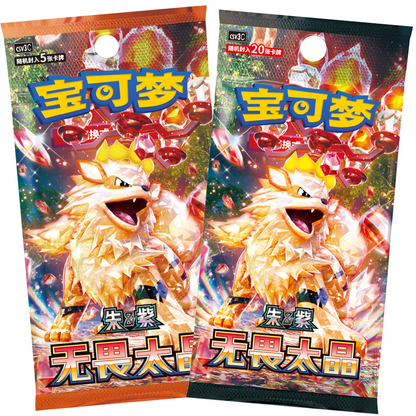 [BUNDLE] Fearless Terastal Slim + Jumbo Booster Boxes
